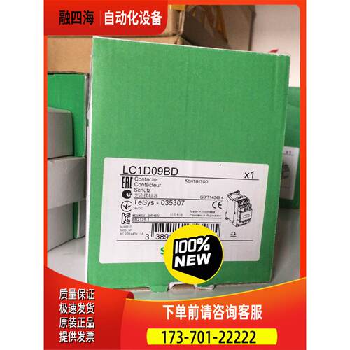 接触器LC1D09BD 直流dc24v接触器lc【议价】