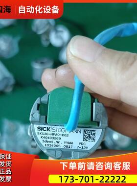 SICK编码器SKS36-HFA0-K02售【议价】