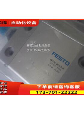 FESTO气缸DZF-32-10-A-P-A 161263 【议价】