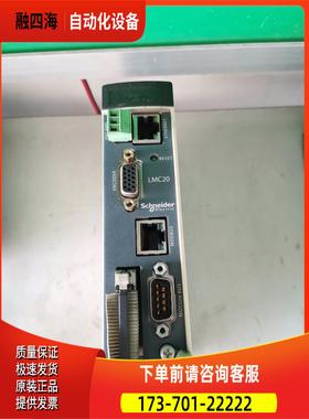 LMC20 LMC10运动控制器LMC10 LMC20【议价】