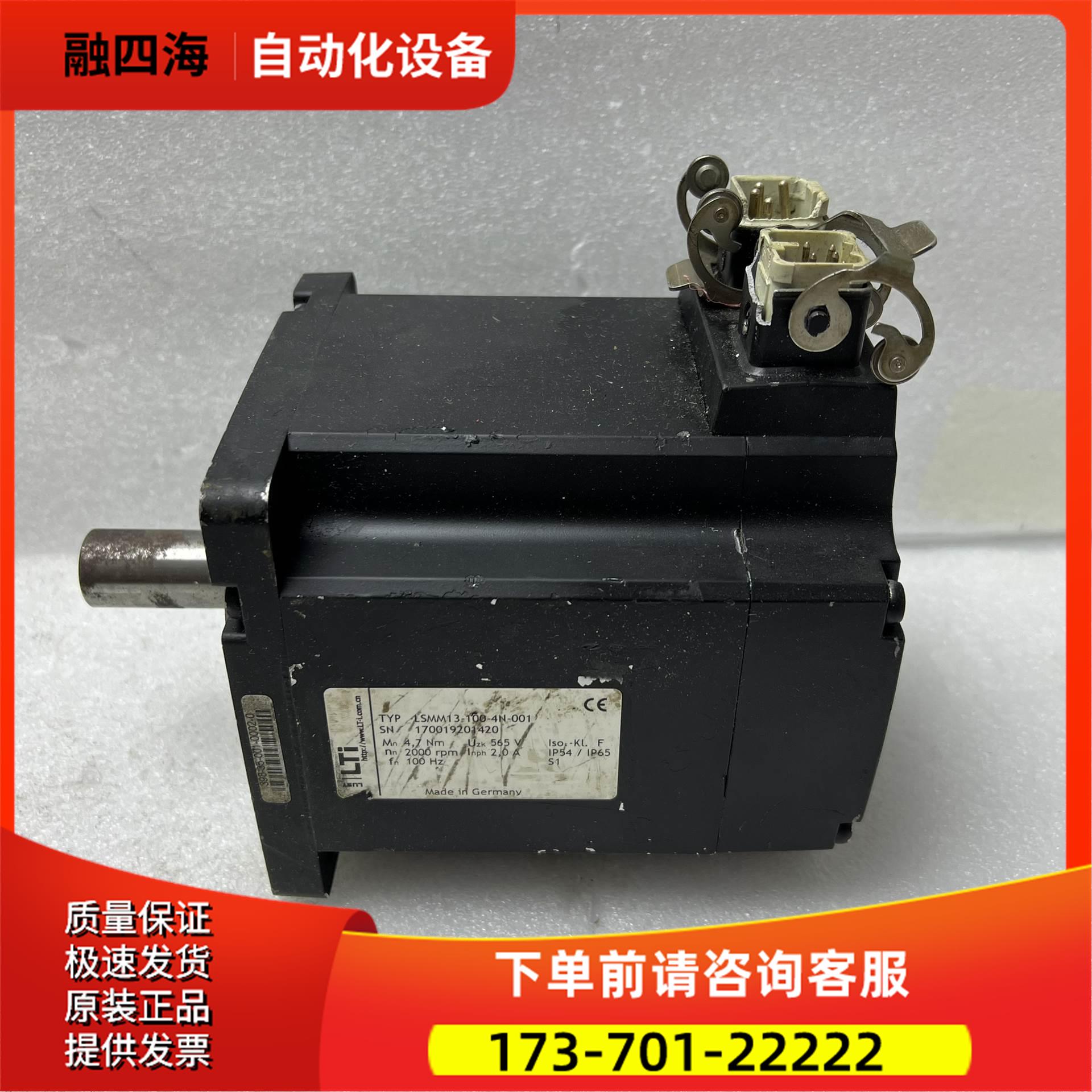LUST路斯特电机LSMM13-100-4N-001【议价】