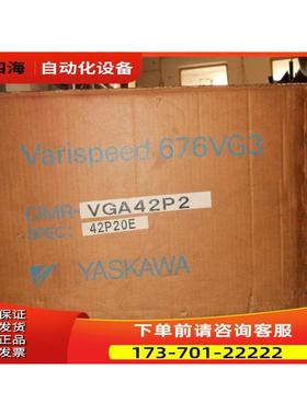 安川变频器 676VG3 CIMR-VGA42P2【议价】