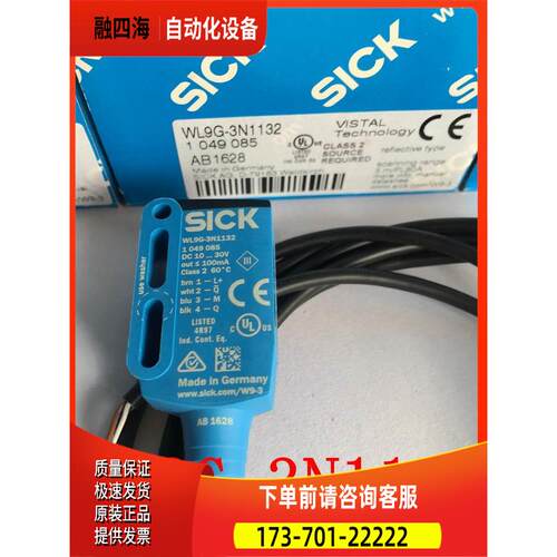 西克SICK光电开关WL9G-3N1132P11 WL9G-3N1132P05 WL9G-3N1132【