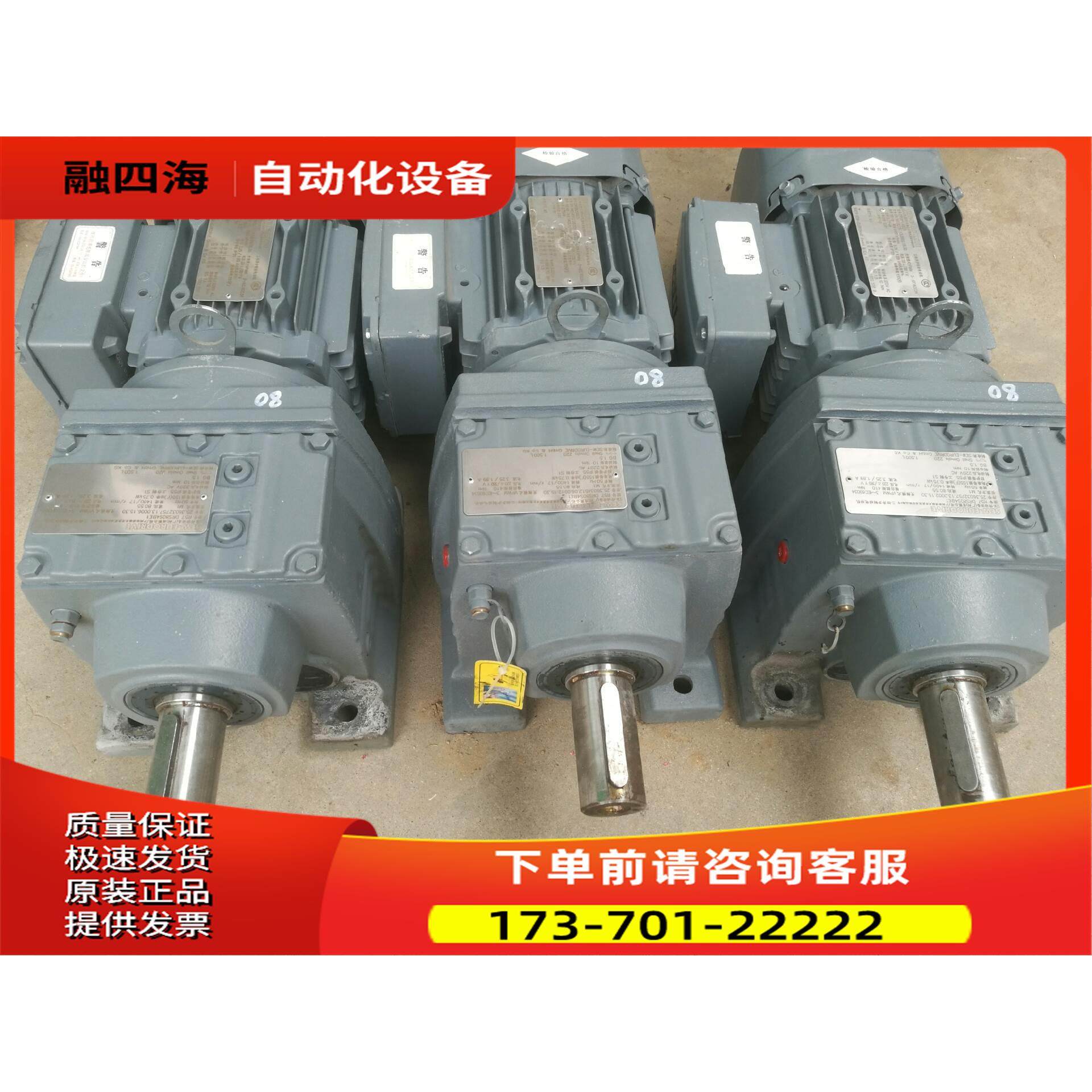 赛威减速机SEW制动电机带减速机【议价】,3C数码配件,其它配件,淘宝优惠券,粉丝福利购,淘宝优惠卷