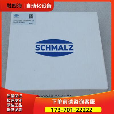 SCHMALZ施迈茨真空阀SCPMc 10 S04 NO M8-6 NPN AA9 【议价】