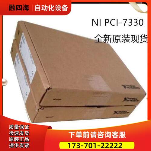 NI PCI-7330 运动控制卡/数据采集卡PCI-7330 【议价】