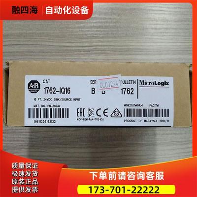 1762-IQ16 Rockwell AB Micrologix 1200 1762IQ16【议价】