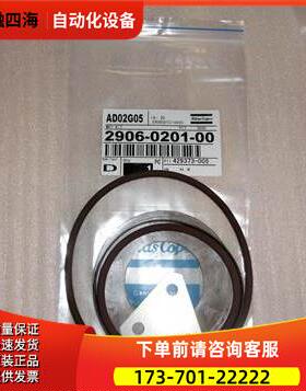 阿特拉斯螺杆式空压机保养包2906020100，1619756000【议价】