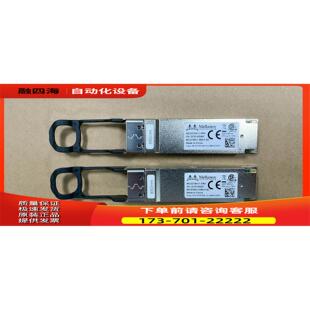 / Mellanox 40G光模块【议价】