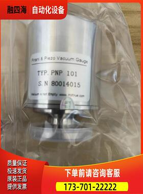 TYP.PNP 101 图拉特真空计，类型pira【议价】