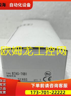 B7AS-T6B1 I/O连接终端单 【议价】