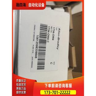 议价 1734 OW4