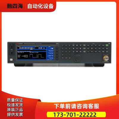 是德N5166B N5171B N5172B N5173B N5181A信号发生器【议价】
