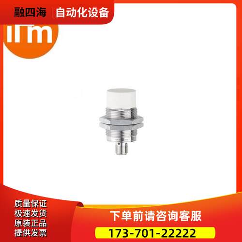 IFM易福门IIC221 IIK2022-ASI /M/US-104电感式开关【议价】