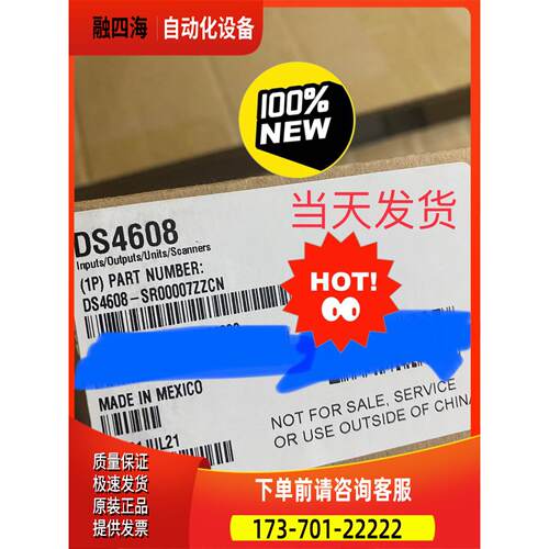 斑马Zebra DS4608-SR讯宝Symbol现【议价】
