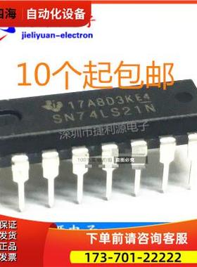 74LS21 SN74LS21N HD74LS21P DIP14 栅极/逆变器IC【议价】