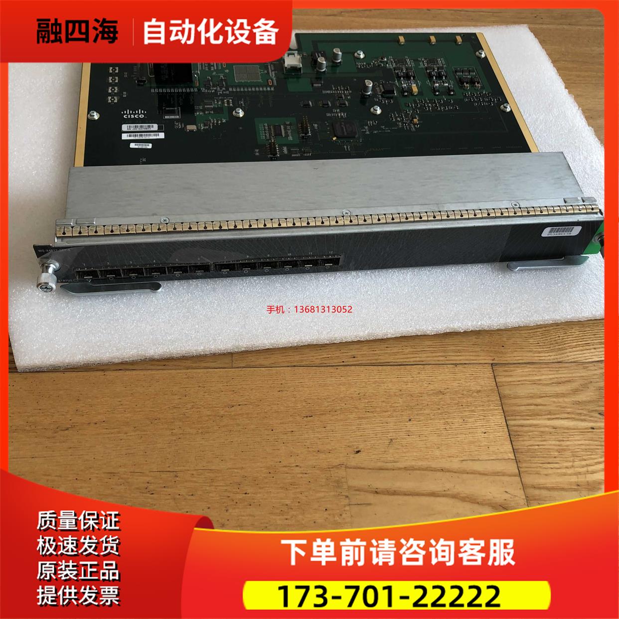WS-X4612-SFP-E 光口板卡 用于WS-C4507R+E 机框【议价】