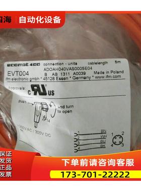 易福门EVT001 EVT002 EVT003 EVT004 EVT005 EVT006 【议价】