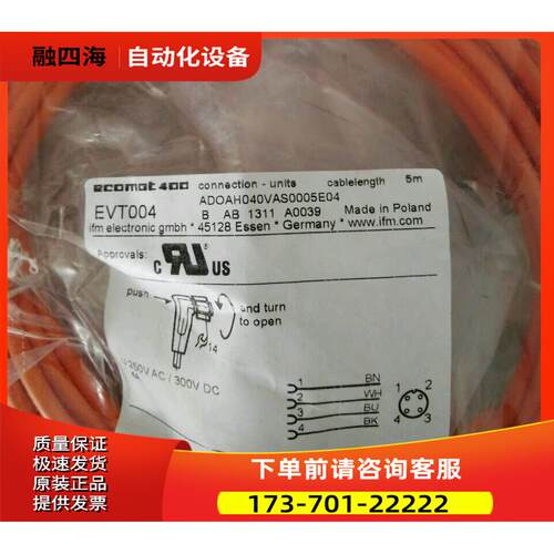 易福门EVT001 EVT002 EVT003 EVT004 EVT005 EVT006 【议价】