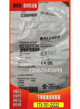 BALLUFF巴鲁夫 BOS 18M-X-RS23-S4 BOS01FH 【议价】