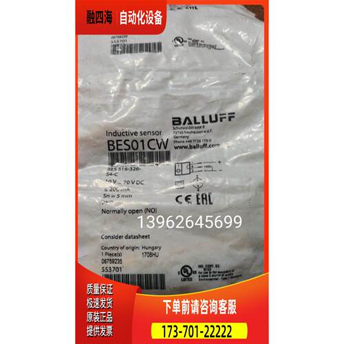 BALLUFF巴鲁夫 BOS 18M-X-RS23-S4 BOS01FH 【议价】