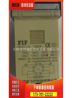 FIF JSS21-R AC220V 机床数显式时间继电器 计数器【议价】
