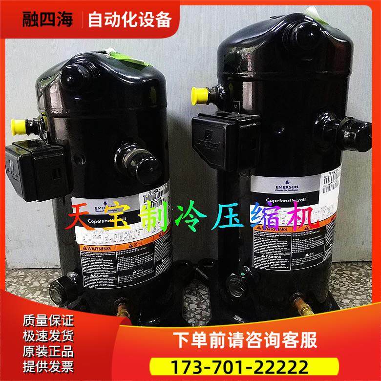 ZF09KQE-TFD ZF11K4E-TFD-551谷轮压缩机ZF11KQE-TFD-5L1 ZF06KQE