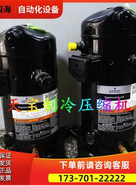 ZF09KQE-TFD ZF11K4E-TFD-551谷轮压缩机ZF11KQE-TFD-5L1 ZF06KQE