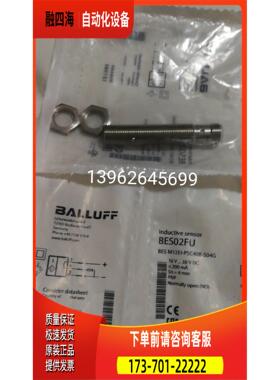 BALLUFF巴鲁夫 BES02FU BES M12EI-PSC40B-S04G 【议价】