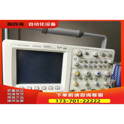 安捷伦DSO5054A示波器【议价】