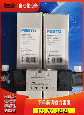 FESTO 费斯托 电磁阀 VUVS-L20-P53C-MD-G18-F7 575254 【议价】