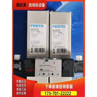 575254 VUVS G18 P53C 电磁阀 L20 议价 FESTO 费斯托
