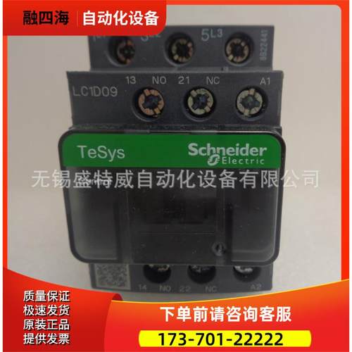 LC1D09FE7C 三极接触器,交流115V控制电压【议价】