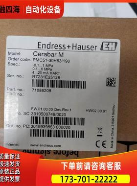 E+H恩德斯豪斯压力变送器PMC51 Model Cerabar M 【议价】