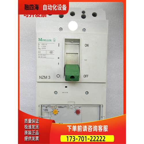 穆勒断路器NZMN3 NZMC3 NZMH3 NZMS3 AE400 AE630 【议价】