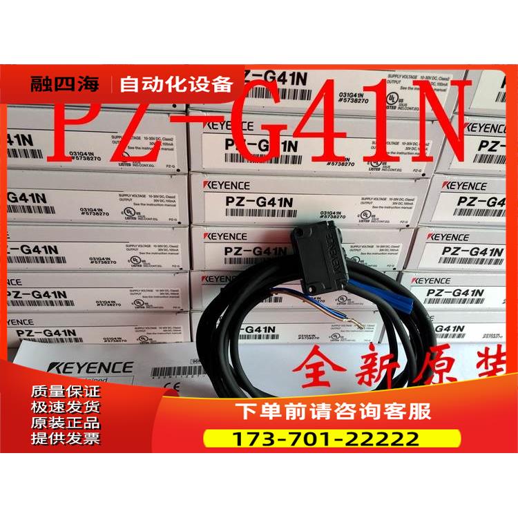 光电传感器PZ-G41N,【议价】