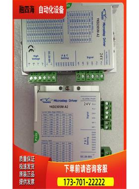 研控步进器YKC2405M-A5已停产 现用新款YKD2305M-A2替用【议价】