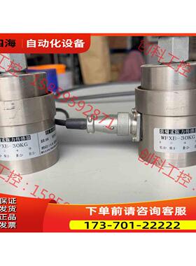 烟台五丰电子科技公司 悬臂式张力传感器WFXB-30KG【议价】