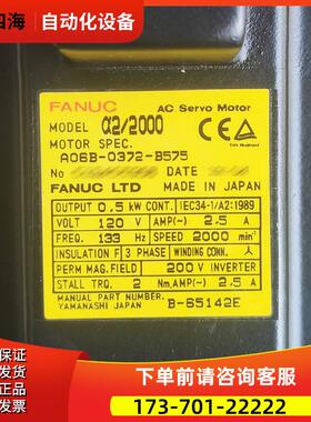 A06B-0372 2372-B510/B575/B577/B584/B588 电机议【议价】