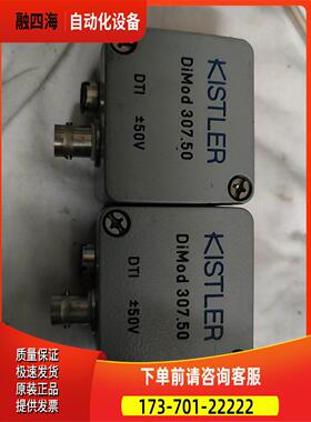 KISTLER DIMOD 307.50存放在灰4箱【议价】