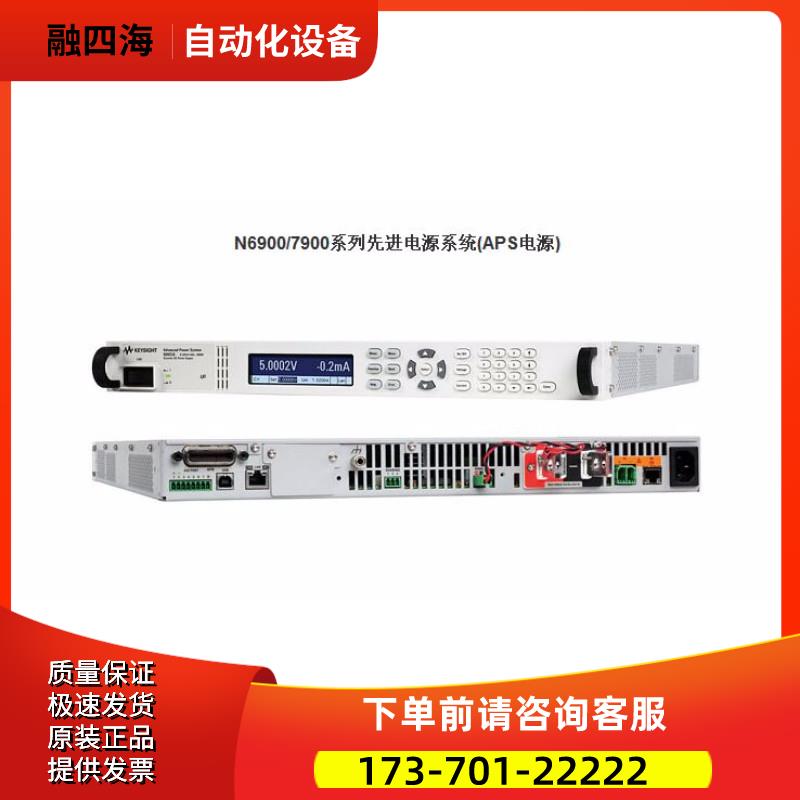 安捷伦是德 N7971AN7972AN7973AN7974AN7976AN7977A 电源【议价】
