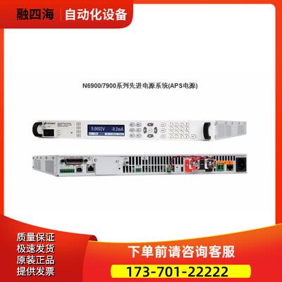 安捷伦是德 N7950AN7951AN7952AN7953AN7954AN7970A 电源【议价】
