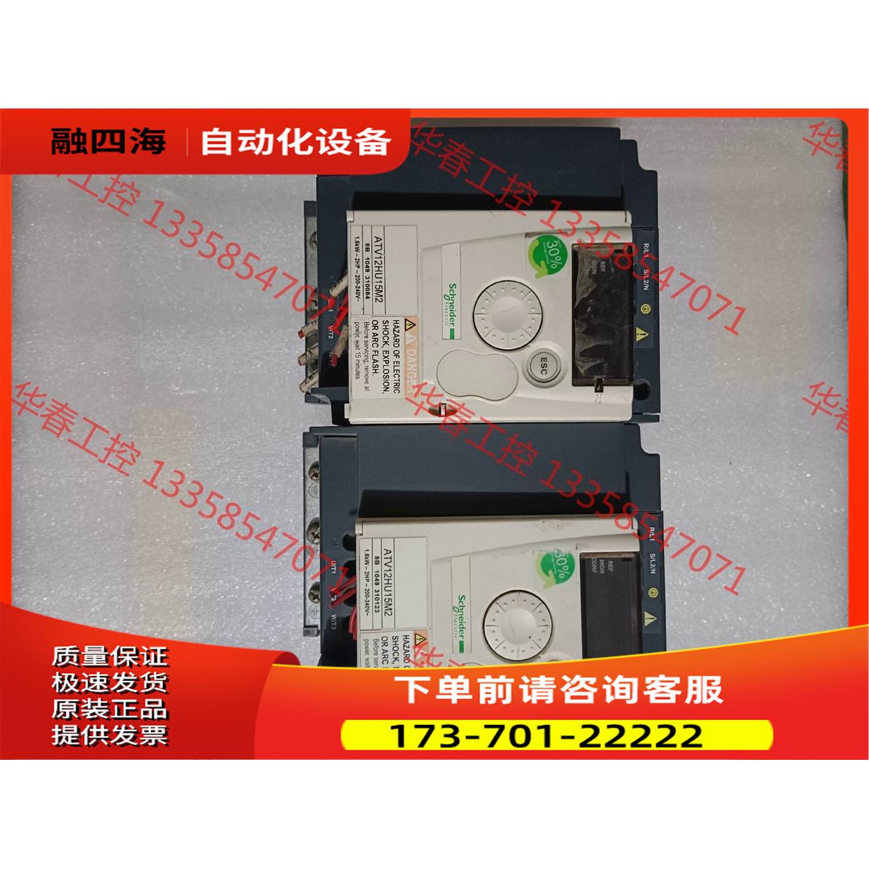 变频器ATV12HU15M2，1.5KW 220V，实【议价】