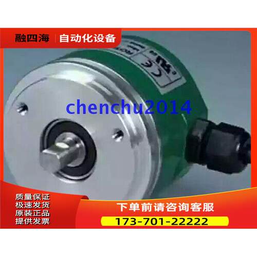 I58-H-600ZCU28R旋转编码器I58-H-600ZCU48L2实心轴8MM【议价】