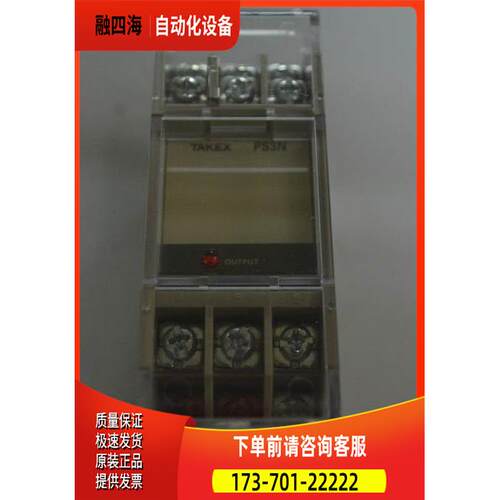 PS3N 继电器 【议价】