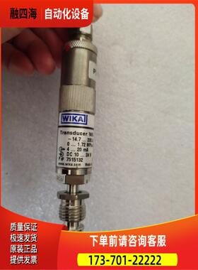 WIKA WU-10 -14.7....235.3psig 0....1.72Mpa压力传感器【议价】