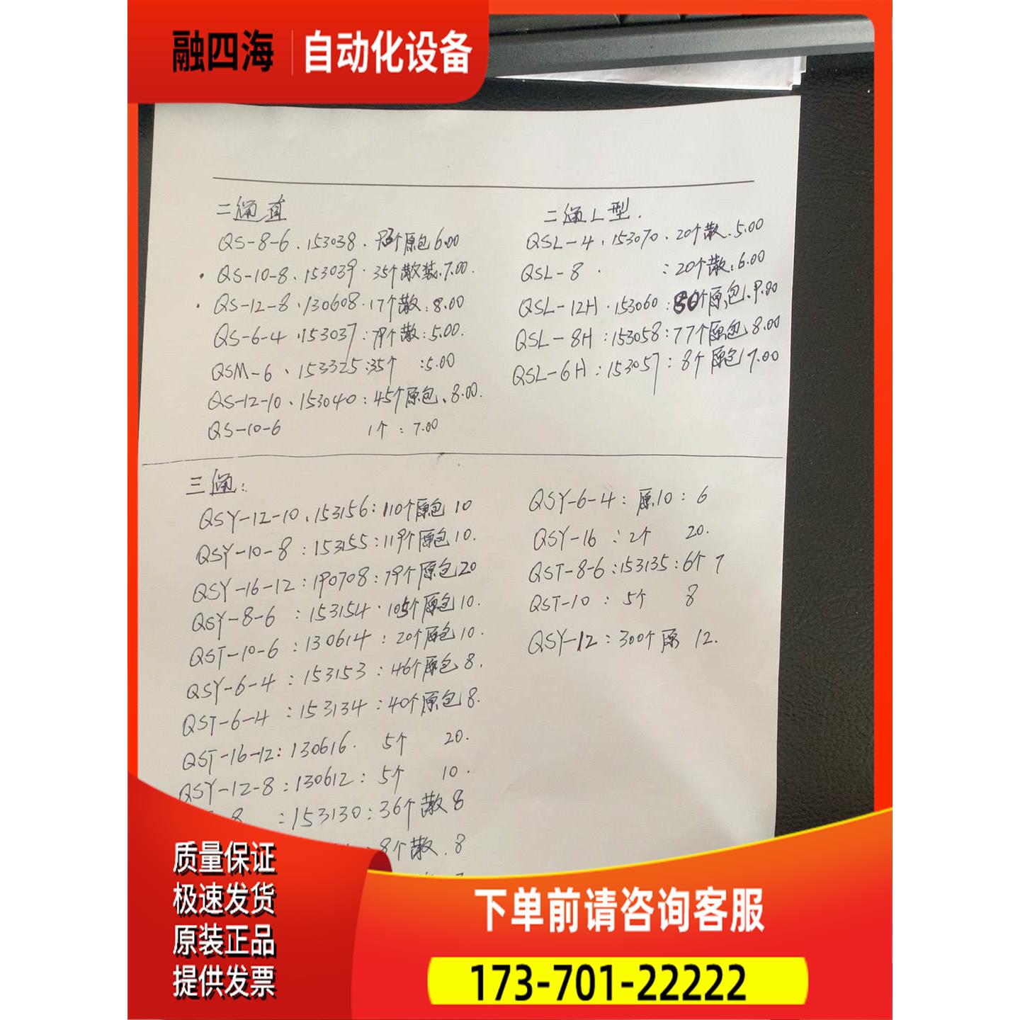 FESTO接头QST-QSY-4-6-8-10-12【议价】