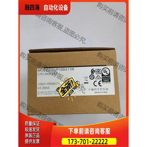 DVP28SV11T2 PLC SS2系列主机 【议价】