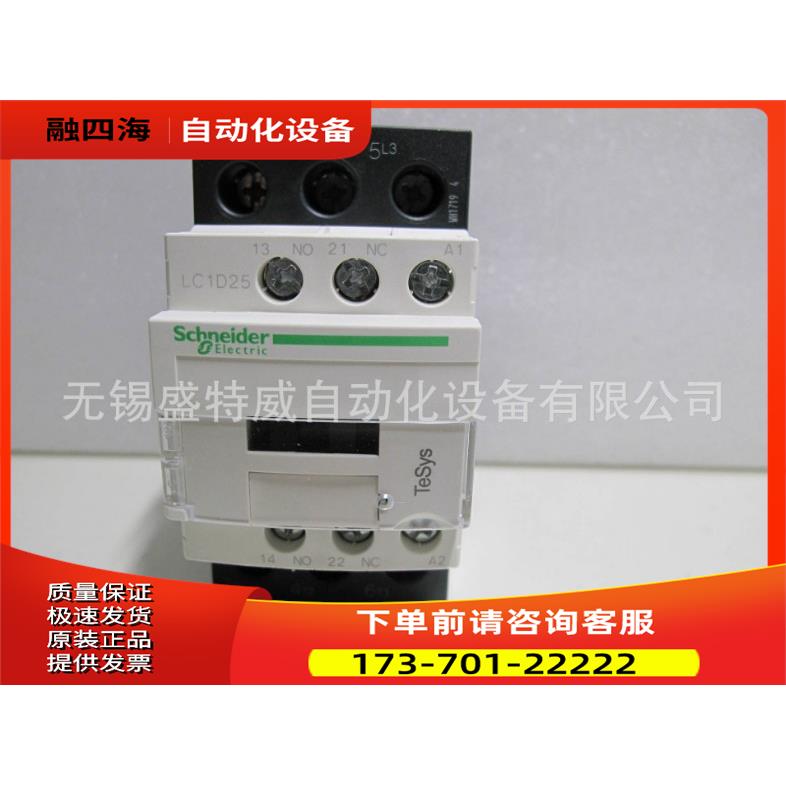 LC1D25MD 直流三极接触器 DC220V线圈【议价】