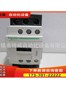 LC1D25MD 直流三极接触器 DC220V线圈【议价】